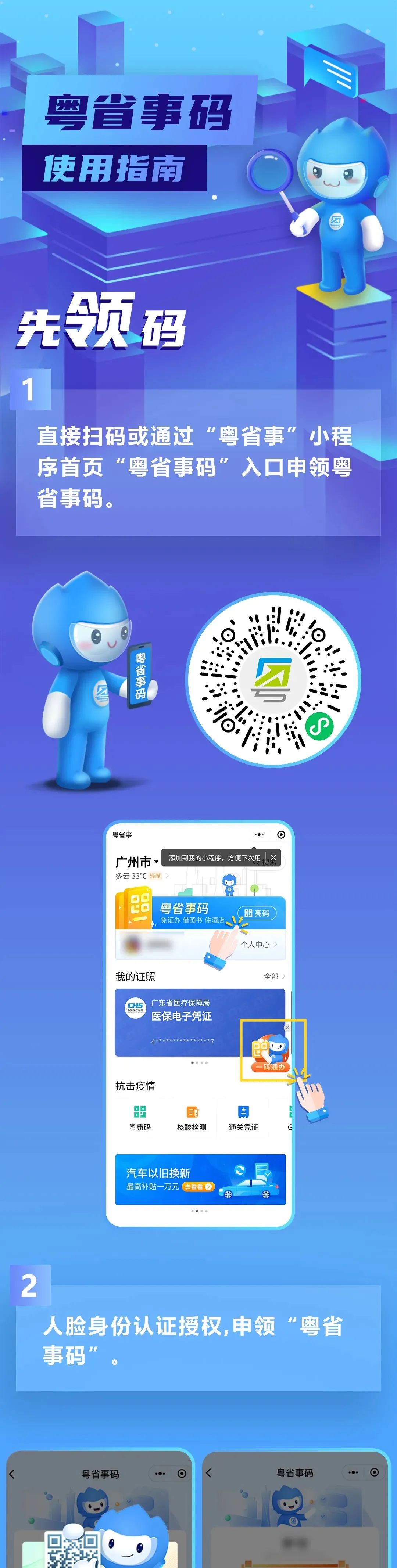 一码通办这就是花都服务速度