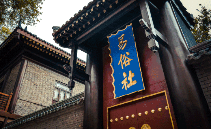 来咧!易俗社文化街区,投资亮点不容错过!