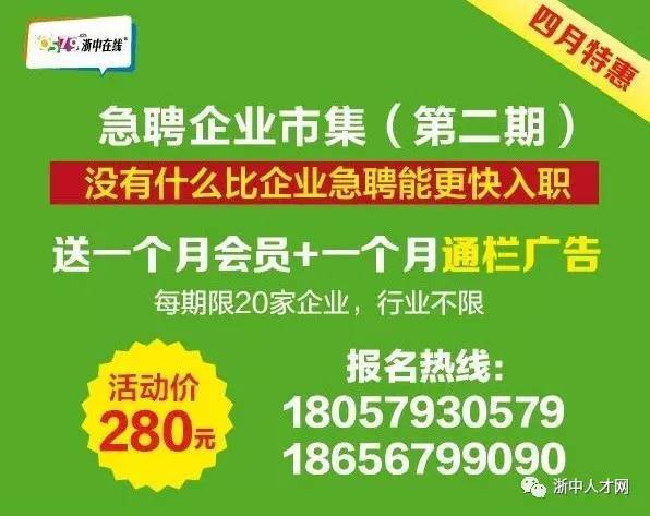 7天招聘_老城这10个村明天停电 长葛这23家企业招聘 下周7天都是好天