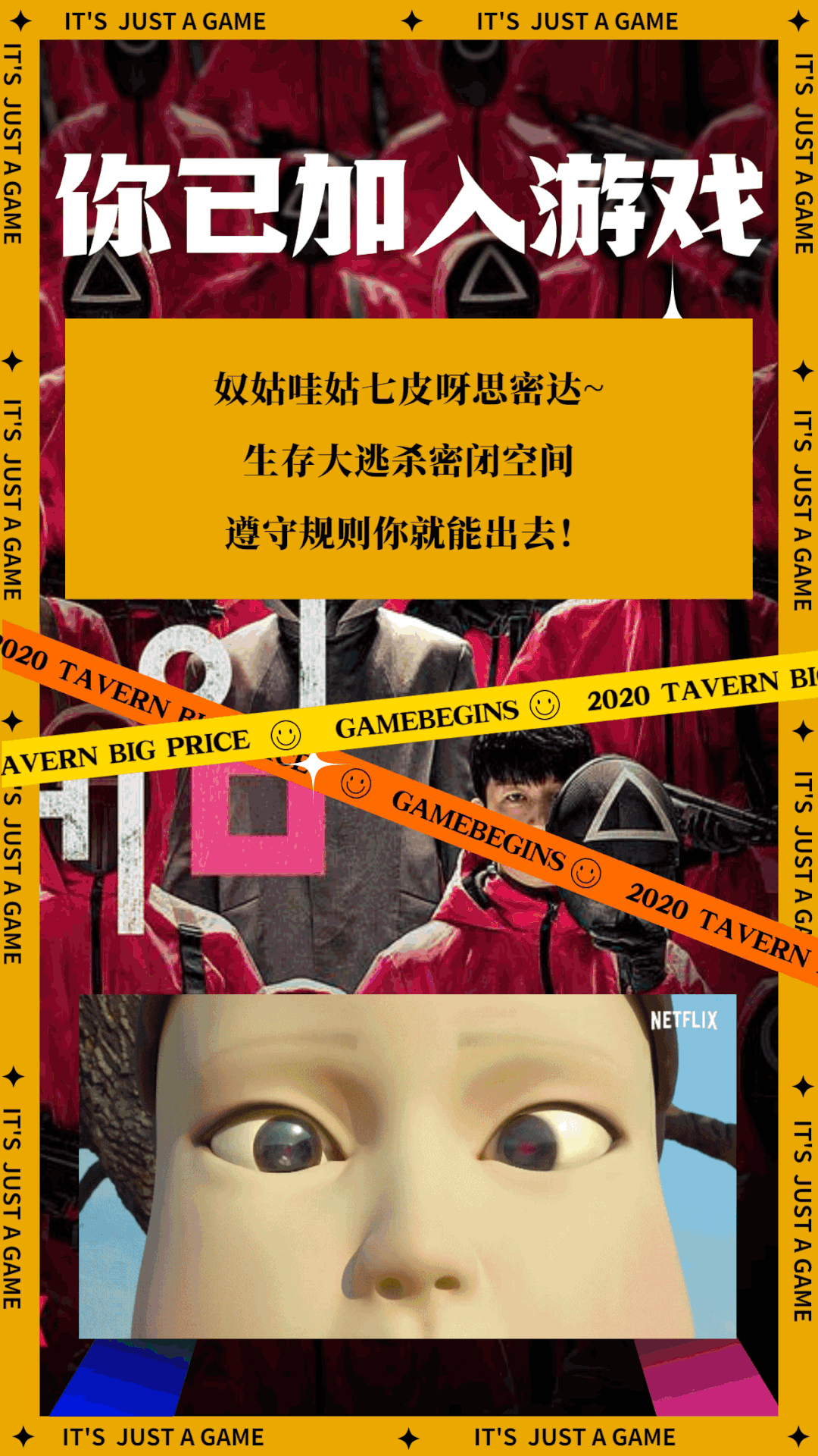 汕头蓝水星万圣奇妙夜四大主题鬼屋来袭99元双人嗨玩一整晚赶紧囤票手