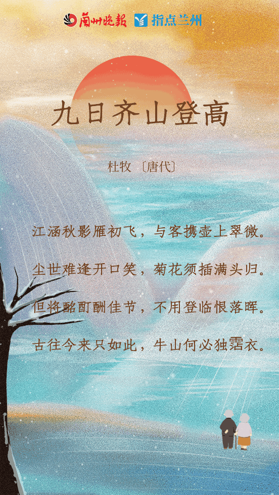 描写重阳节的诗句图片