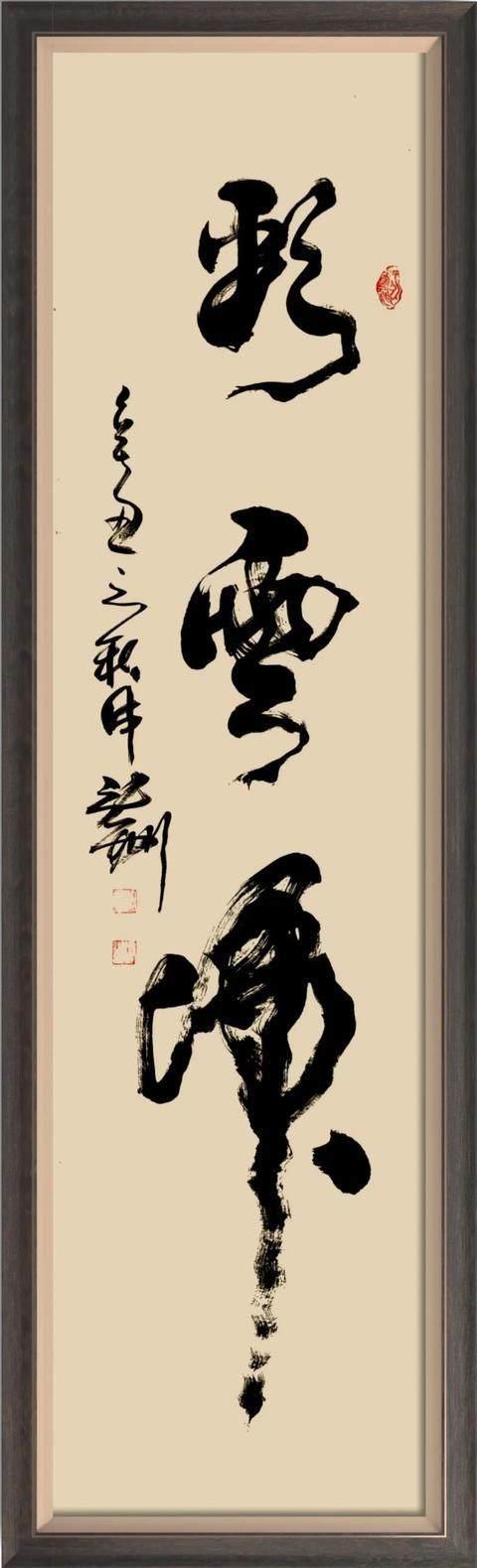 中国当代书法家张利书法作品鉴赏