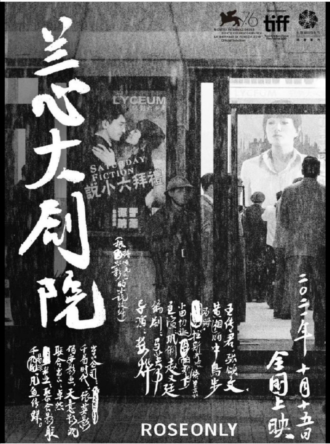 兰心大剧院百度云资源全140集全免费加长版1080p高清中字已完结