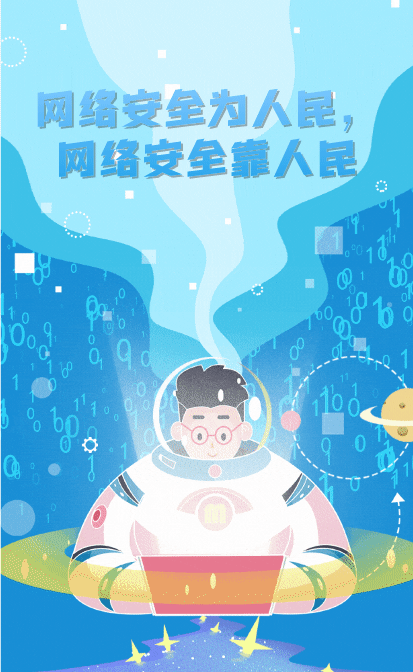 网络安全绝招 你值得拥有