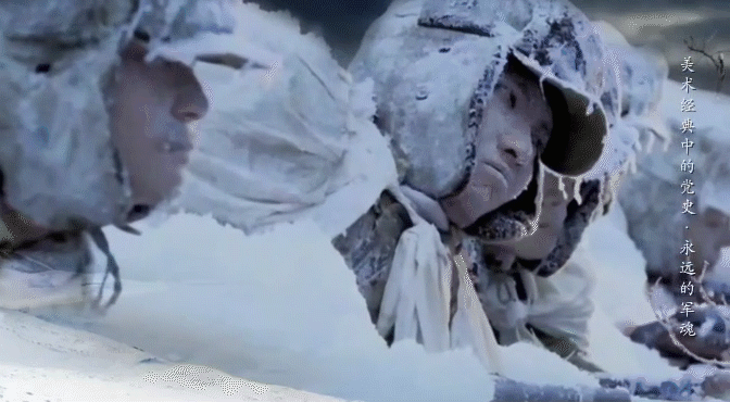 志愿军将士冒着枪林弹雨勇敢冲锋,顶着狂轰滥炸坚守阵地,以身躯作人梯