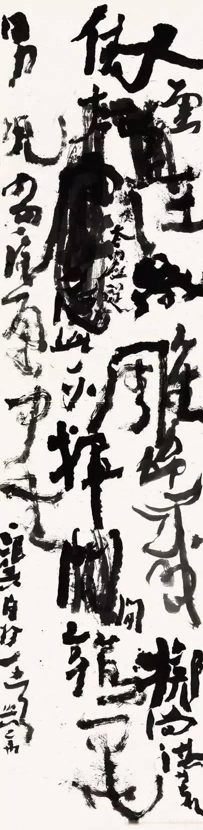 现代书坛丑书四大家