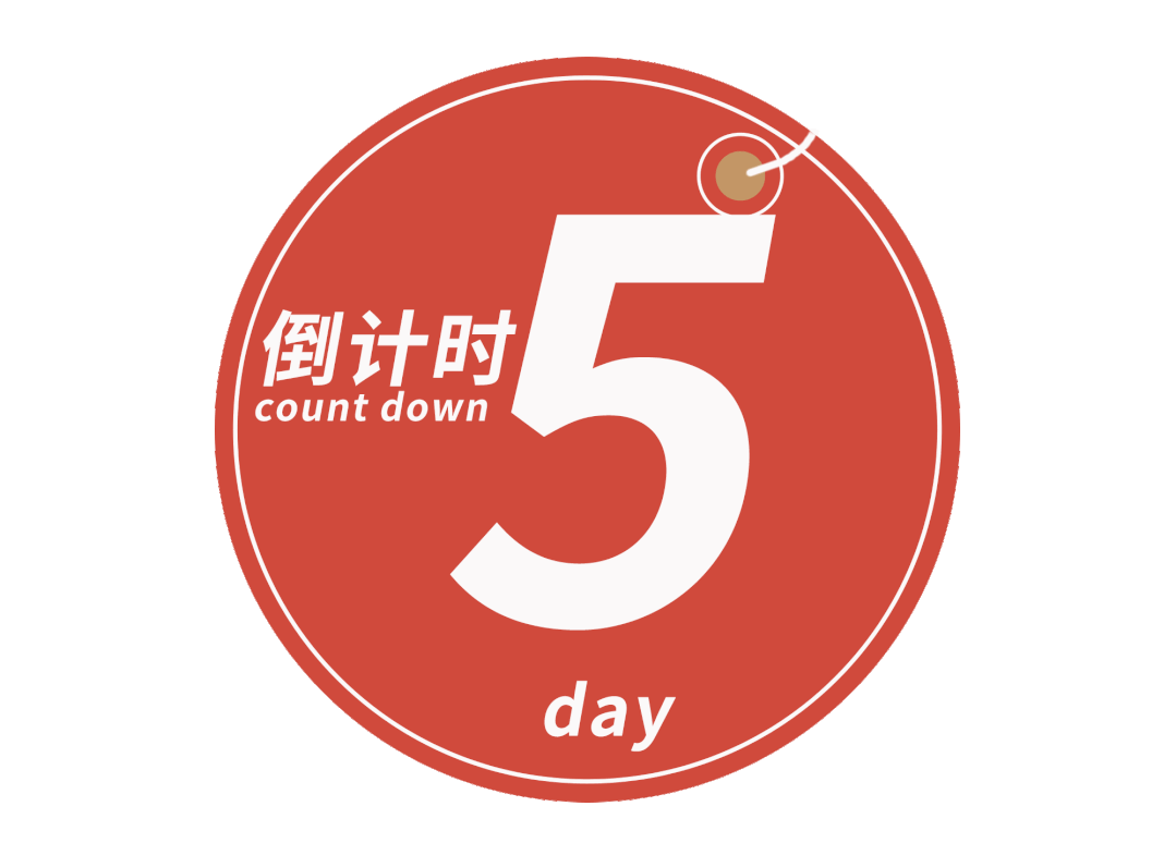 巅峰智业20周年庆典倒计时5天,超燃亮点抢先看!