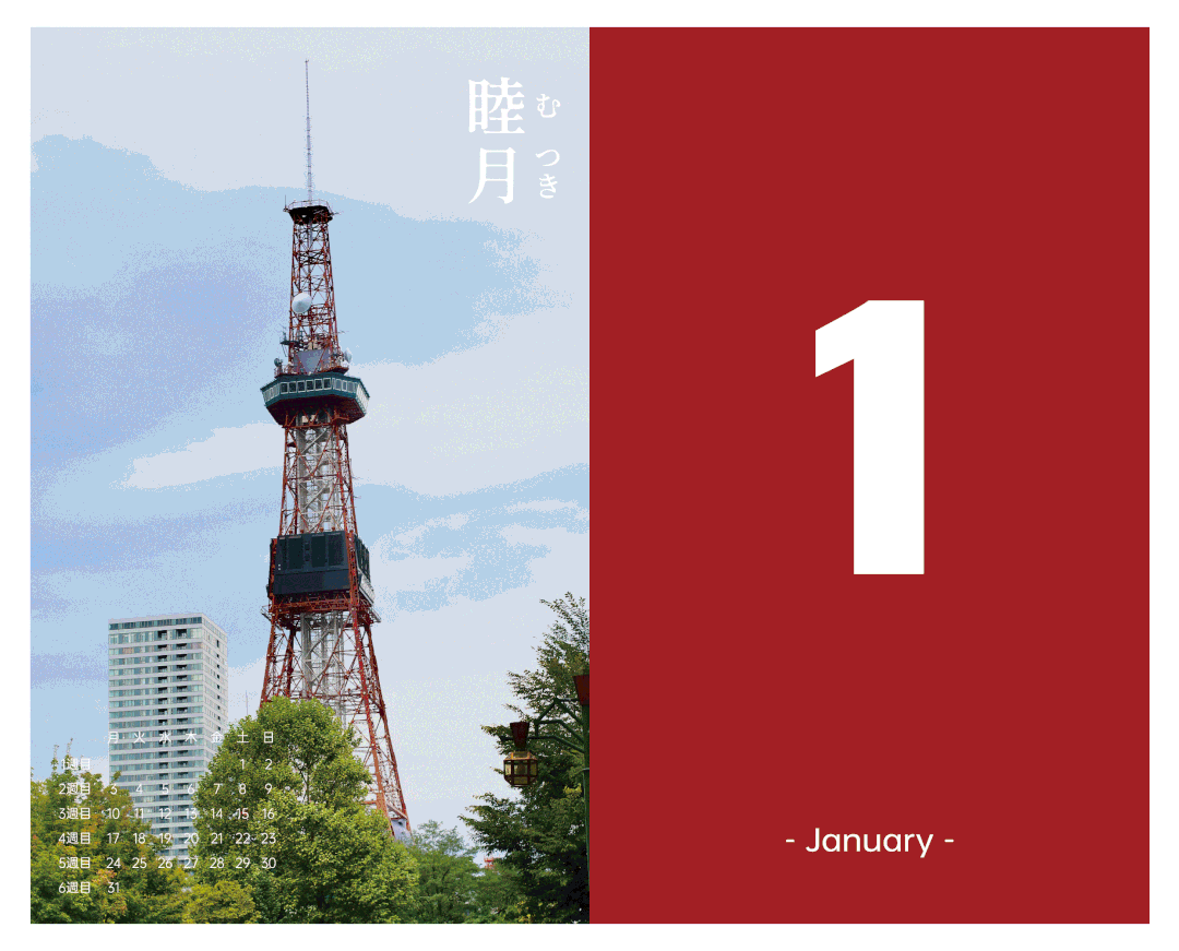 2022有声日语日历限时限量错过等一年哦