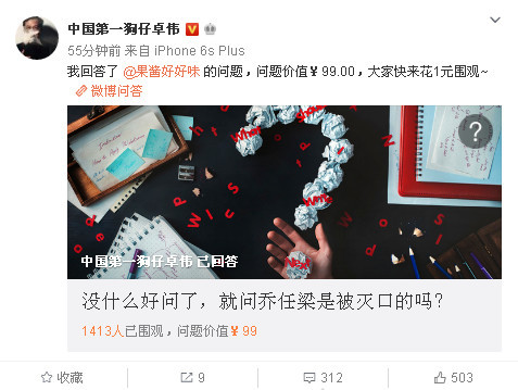 网友:没什么好问了,就问乔任梁是被灭口的吗?