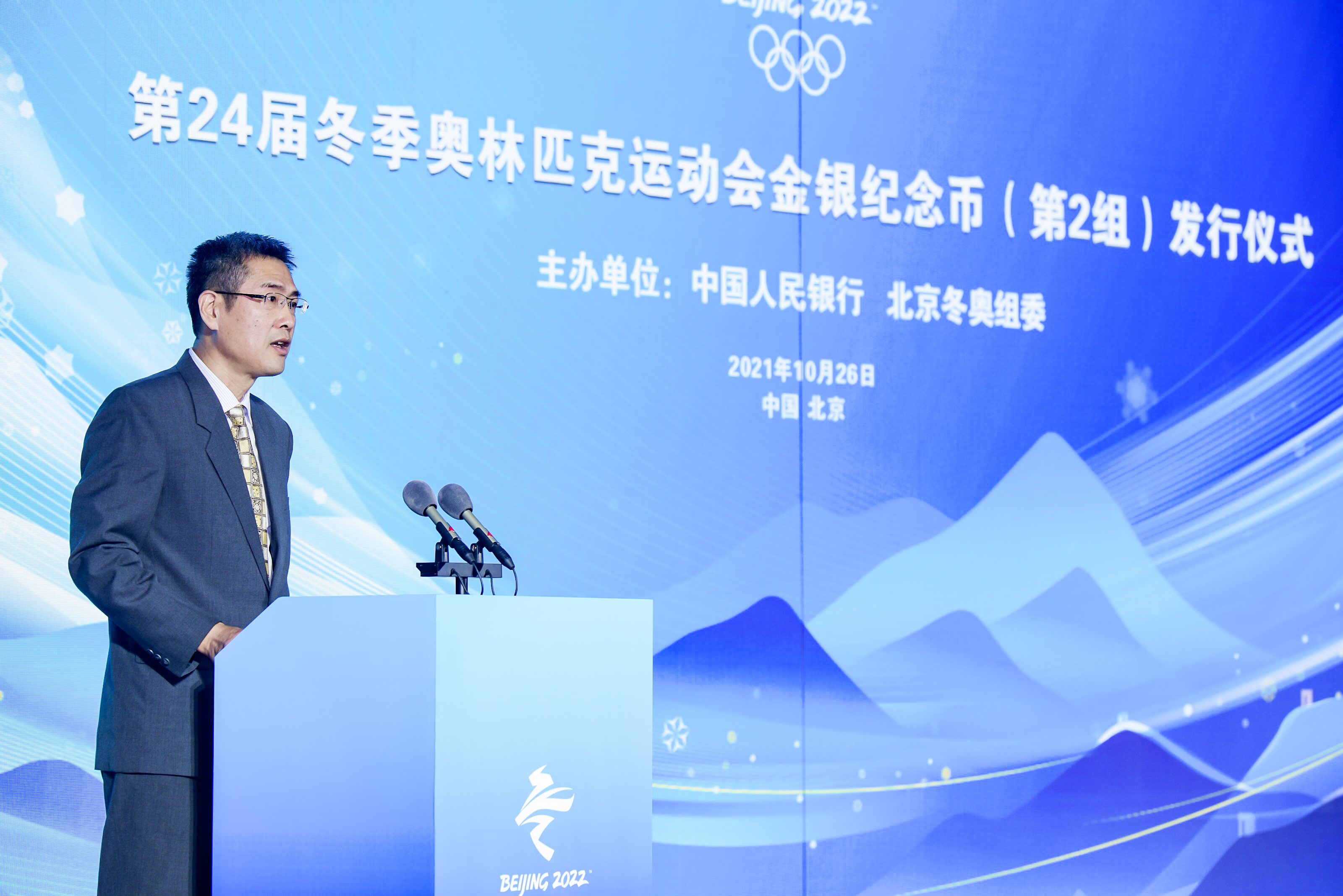 中国人民银行货币金银局（保卫局）二级巡视员胡富堂致辞