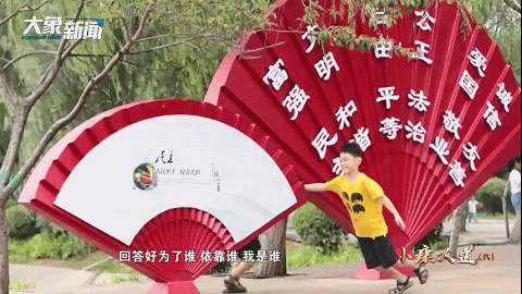 六集电视专题片《小康大道》第6集：精神之火