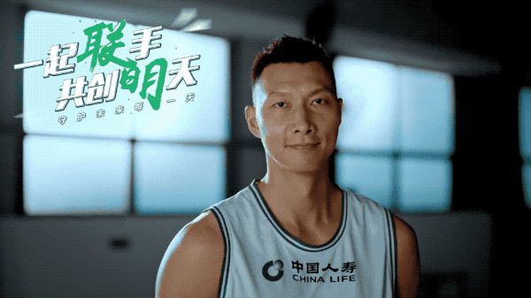 共创明天"的口号,更代表着中国人寿携手品牌形象大使易建联,与社会