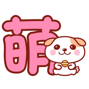 警犬汪汪队丨萌新报道可爱到bao