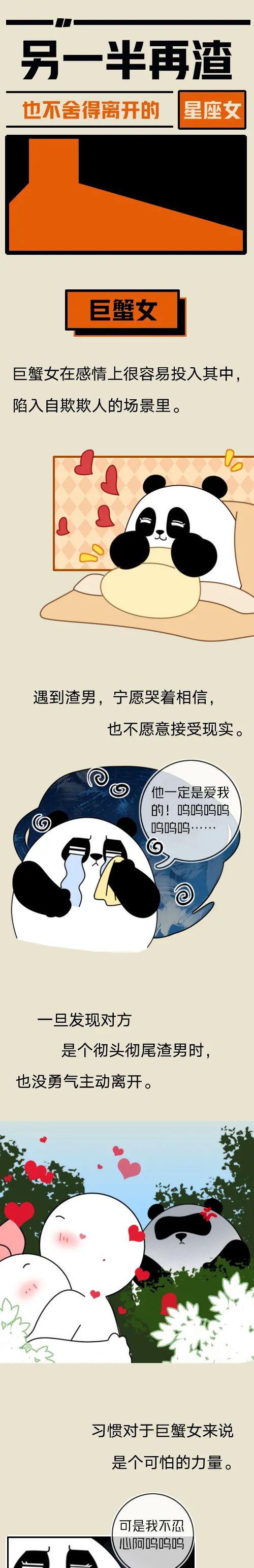 渣女星座排行_另一半再渣也不舍得离开的星座女!