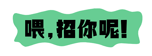 我们要人你要钱,寿县找工作的小伙伴赶紧看过来