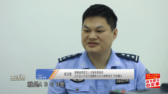 我为群众办实事第118期一站式办理提高交管办事效率
