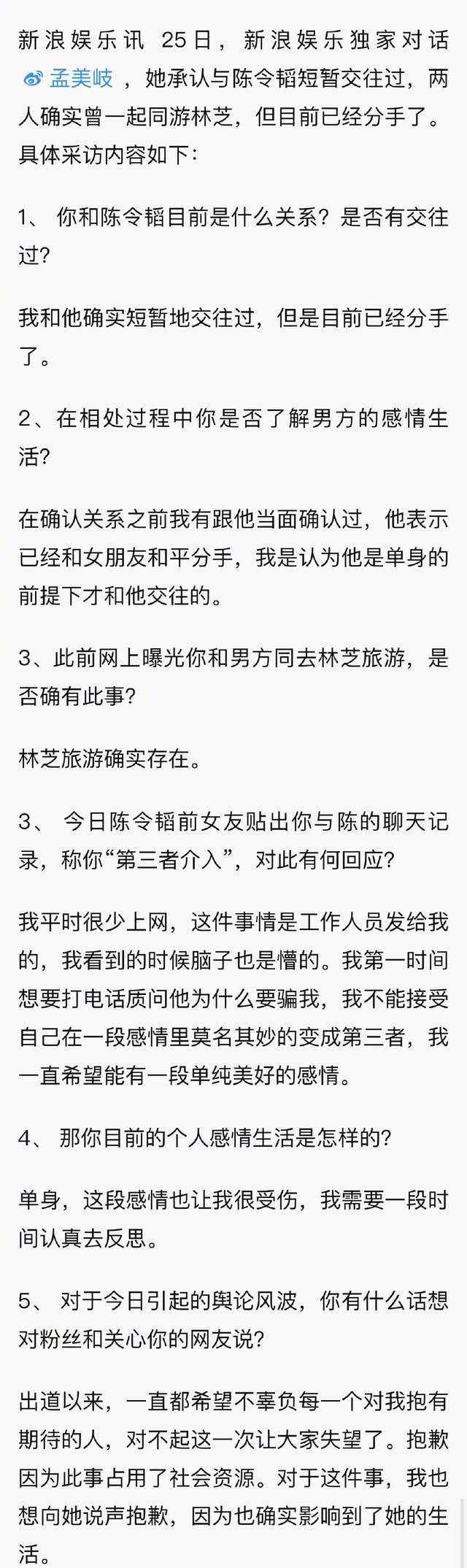 陈令韬否认孟美岐插足丑闻，官微点名，吴宣仪早在节目中提前暗示！