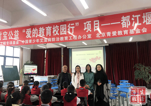 品格教育系列活动之聚源小学爱的教育校园行大讲堂活动