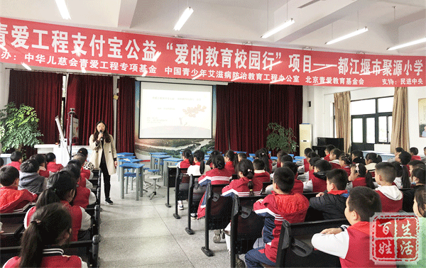 品格教育系列活动之聚源小学爱的教育校园行大讲堂活动