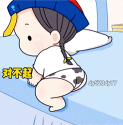 可爱表情包 | 对不起我知道错了,能不能给个台阶下?