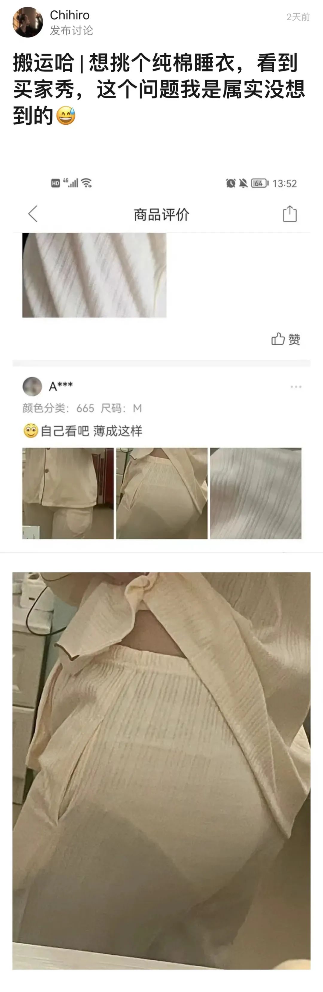 就没见过这么拼命的买家秀 图源网 侵联删 免责声明:本文来自腾讯新闻