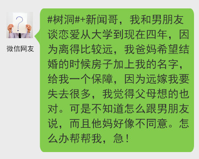 父母重男轻女姐妹离家出走被强行送回哭得人心疼啊