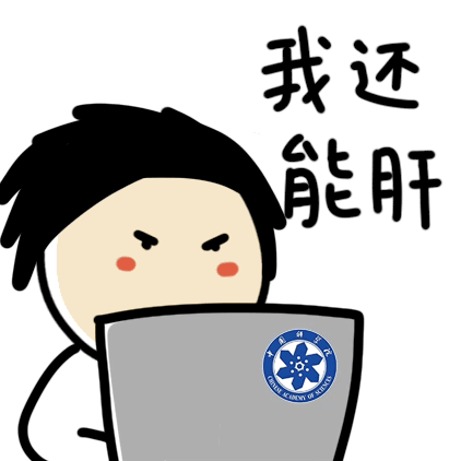 来搞科研必备这款表情包丨72周年院庆