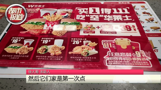 华莱士汉堡吃出异物？开封男子大呼：提起就想吐！