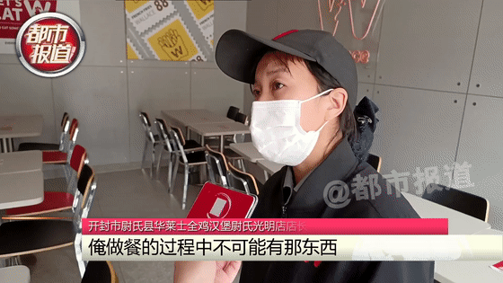 华莱士汉堡吃出异物？开封男子大呼：提起就想吐！
