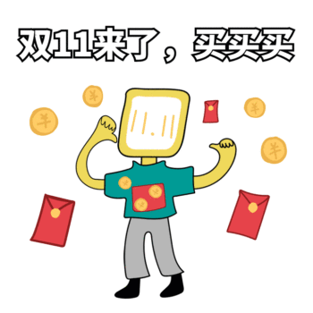 "双十一"温馨提醒:既要购物,也要防骗