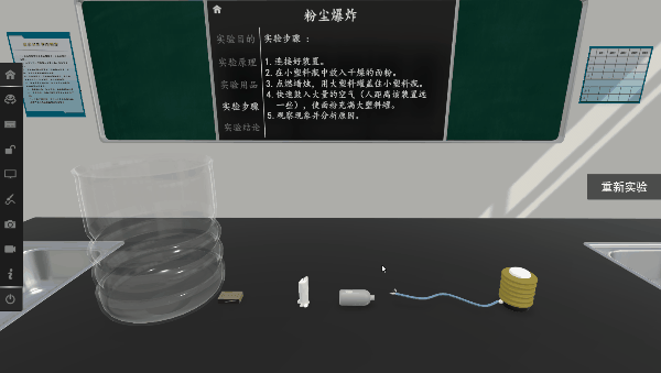 初中vr/3d虚拟仿真实验室介绍