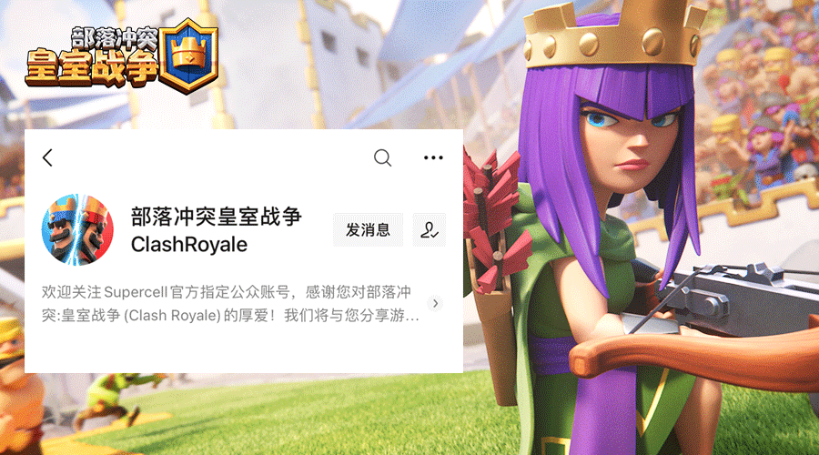 【部落冲突:皇室战争】即可第一时间获取我们星标根据下方操作在下方