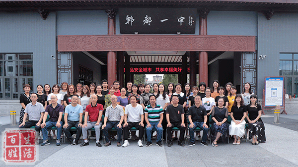 开放大视野郫都一中英语教研组