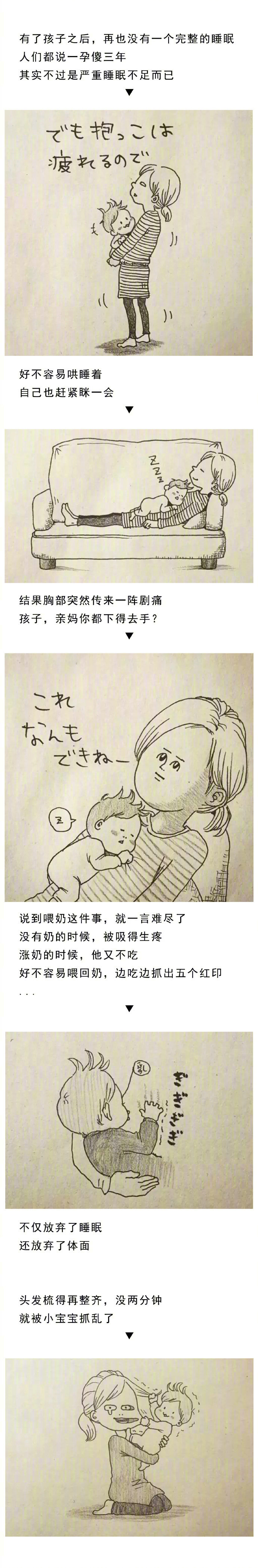 漫画一个女人的结婚生子真是傻姑娘