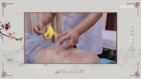 方法一:闪罐01拔罐疗法主要针对于邪气侵入或内生邪气等实证.