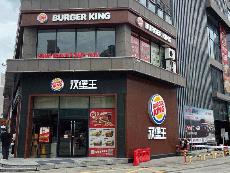 9元吃汉堡王小皇堡四件套!分量超足,让你吃得满足!