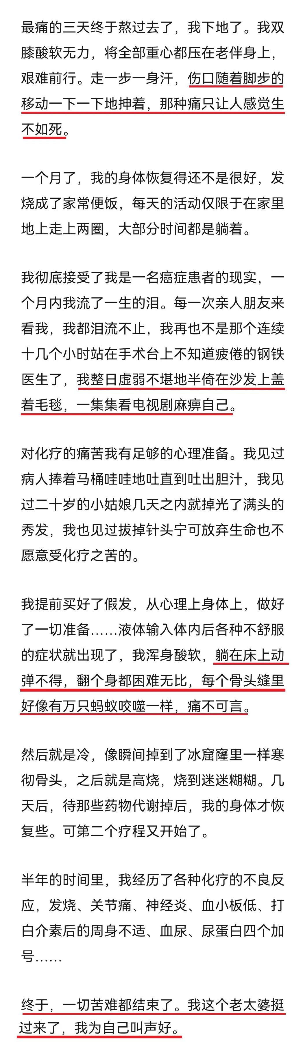 当31岁遇上癌症 别侥幸了 癌症性格真的会害死你 腾讯新闻