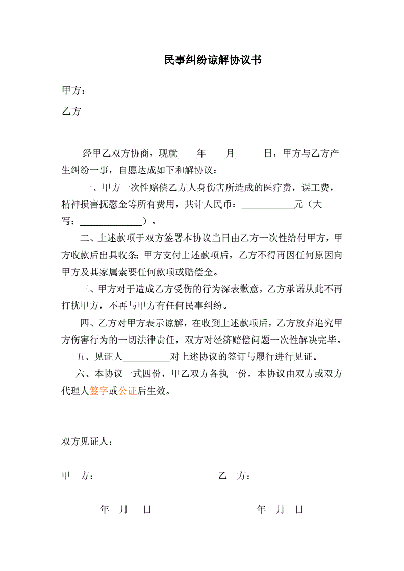 没有得到赔偿的情况下,解女士他们和保姆女儿女婿去派出所签署谅解书