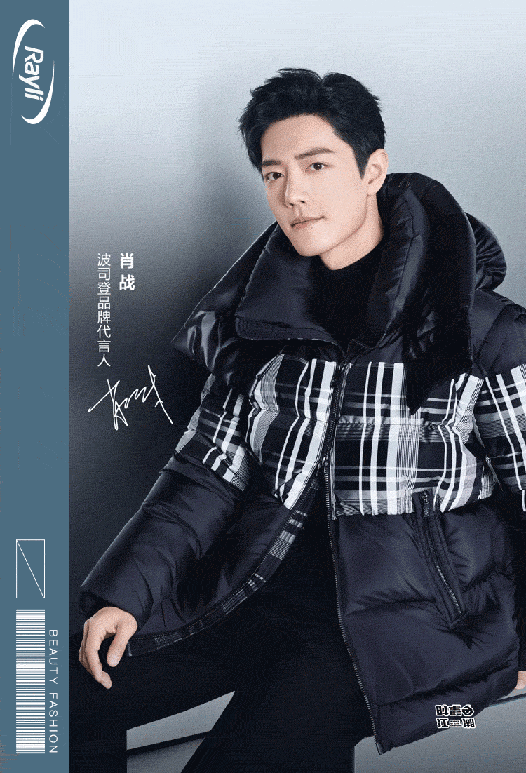 肖战杨幂同款羽绒服这么好穿?国货现在可真香啊!