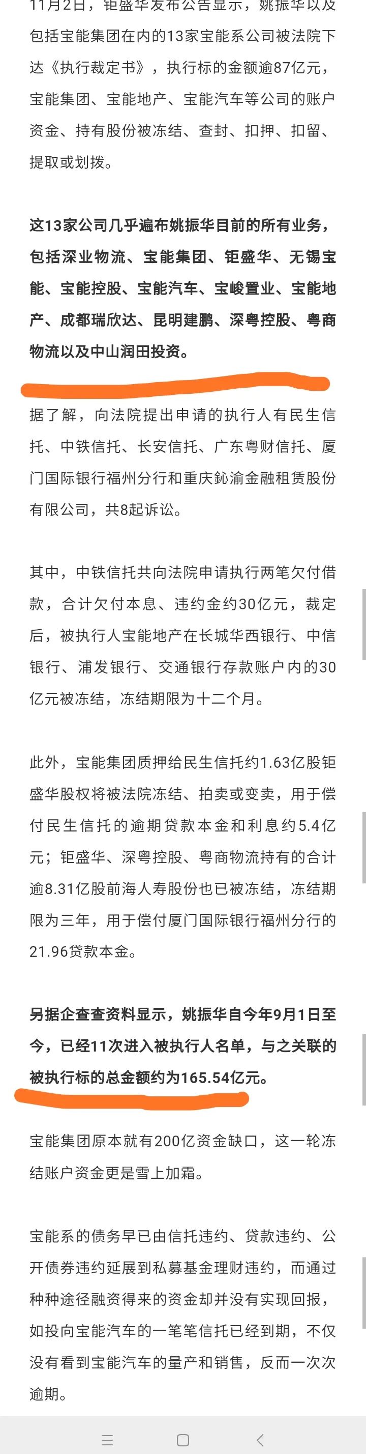 关于央企信托-528号泰州地级市非标政信信托的信息