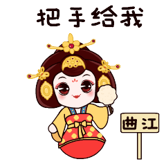 快下载这组专属西安人的表情包忒色