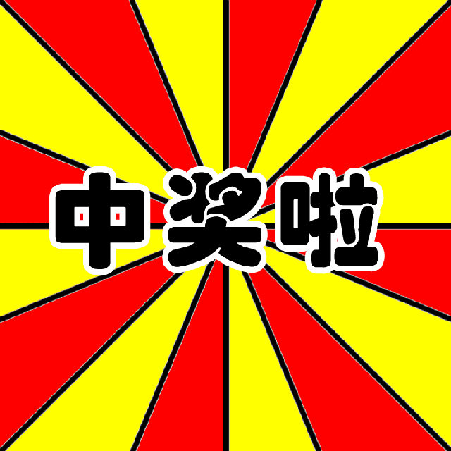 中国福彩"双色球"12亿大派奖即将重磅开启