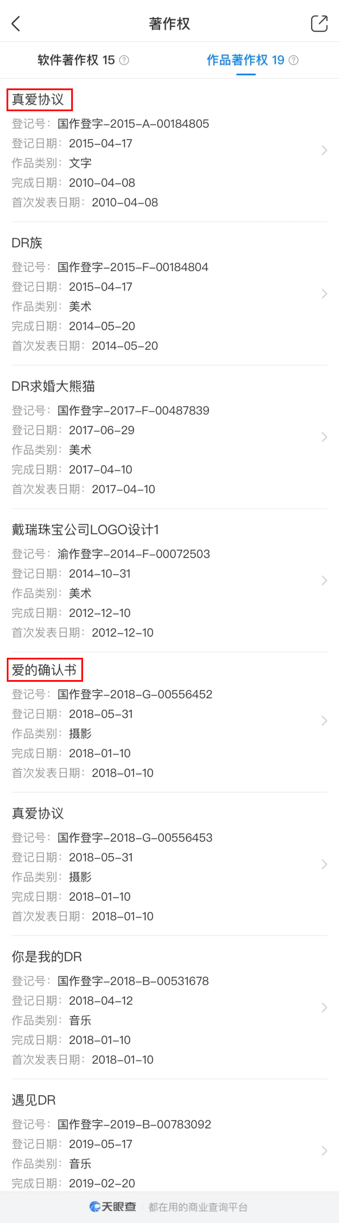 dr鑽戒回應500元消除購買記錄