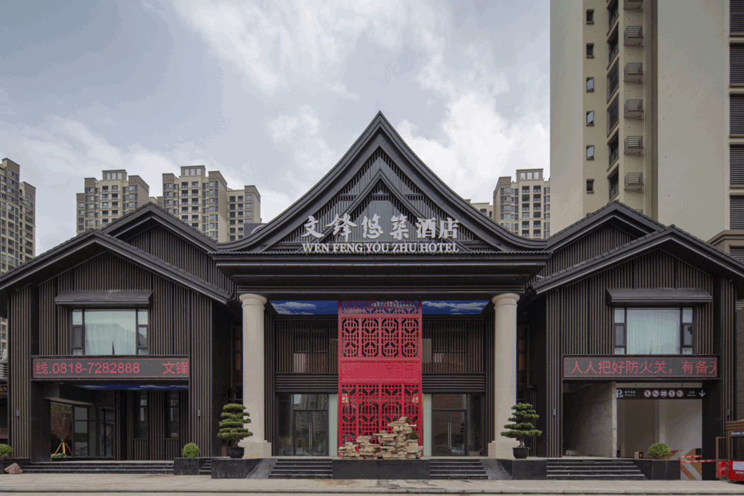 feel at home酒店官方微信号:wfyzjd888地址:渠县东城紫天大世界商业