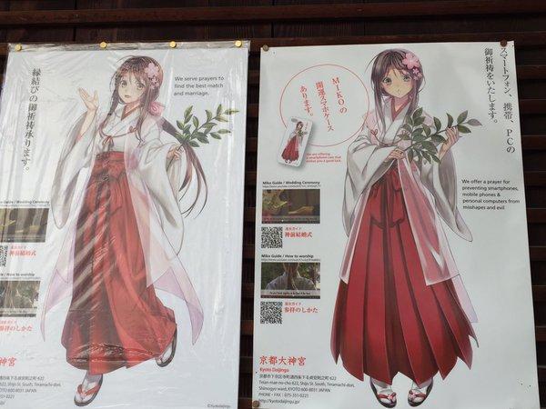 京都大神宫萌系巫女登场 本子画手 京都 巫女