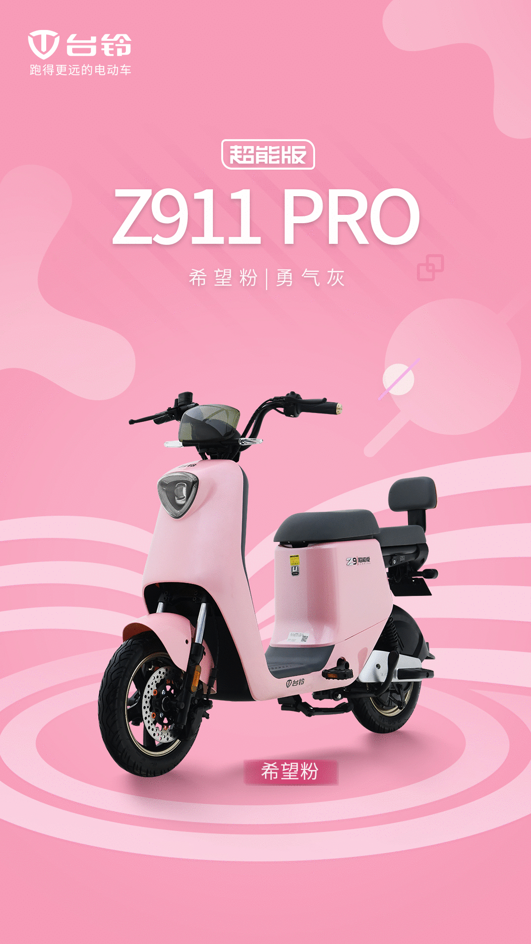 0184可以在龙潭以下地址选购正品台铃电动车冬天,绝对不止一种颜色!
