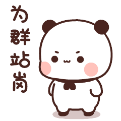今日热门表情包1117为群站岗ok