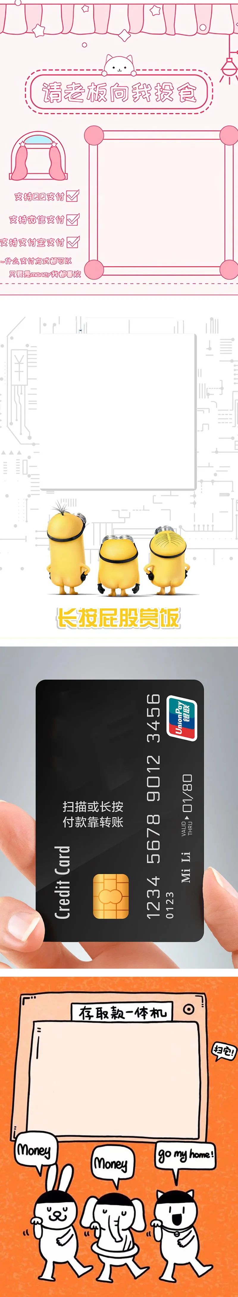支付宝微信qq收款码二维码合成三合一源码