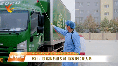 山南城市快递行业的现状与发展趋势