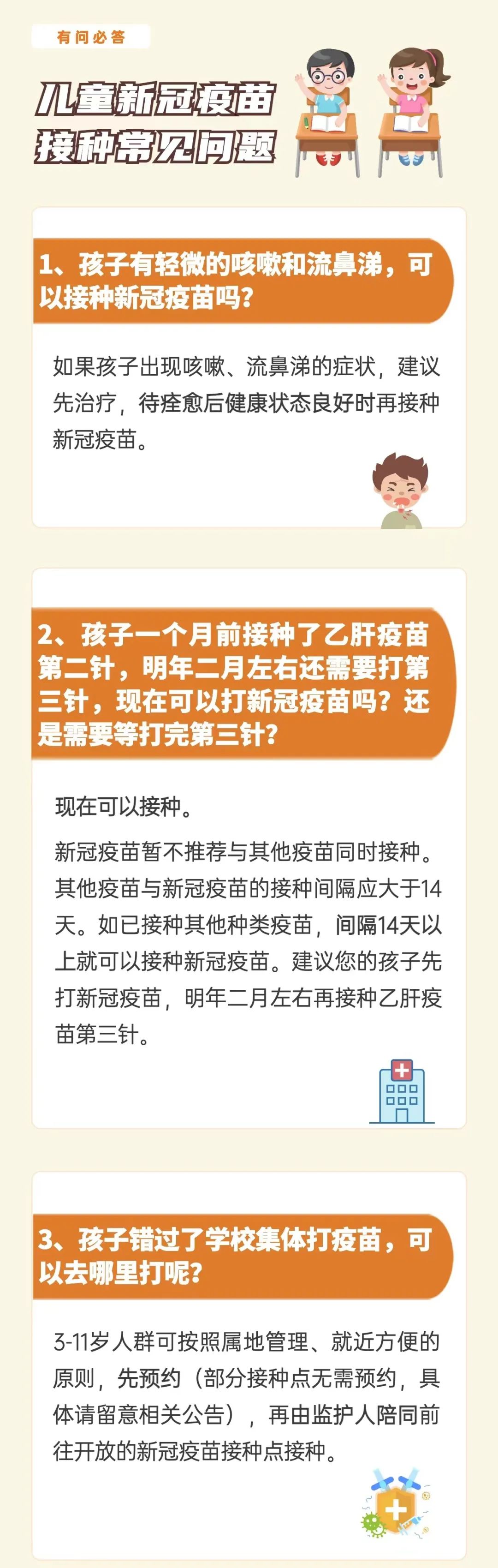 孩子有轻微的流鼻涕,可以打新冠疫苗吗?_腾讯新闻
